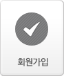회원가입