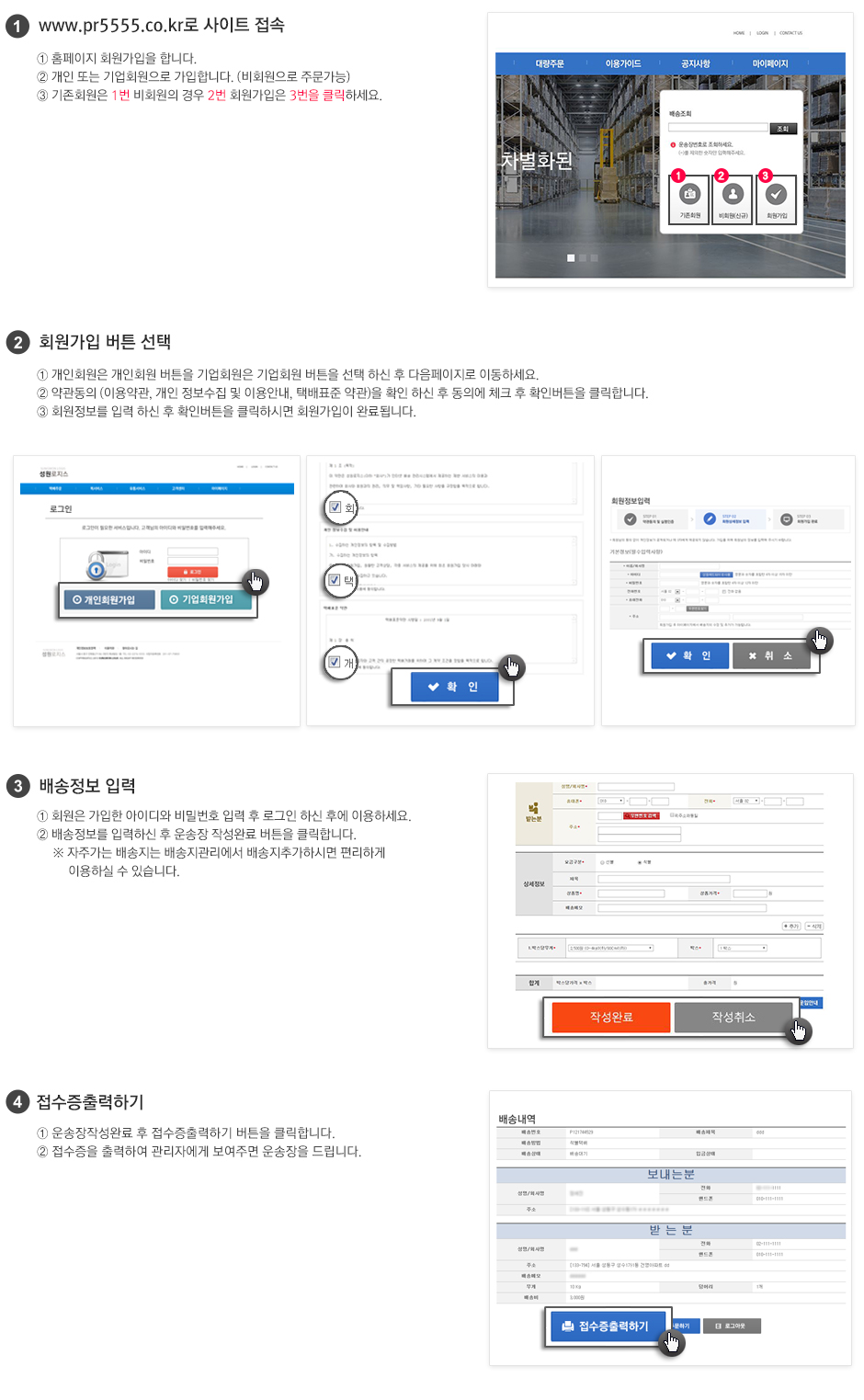 매장방문시 이용방법 설명