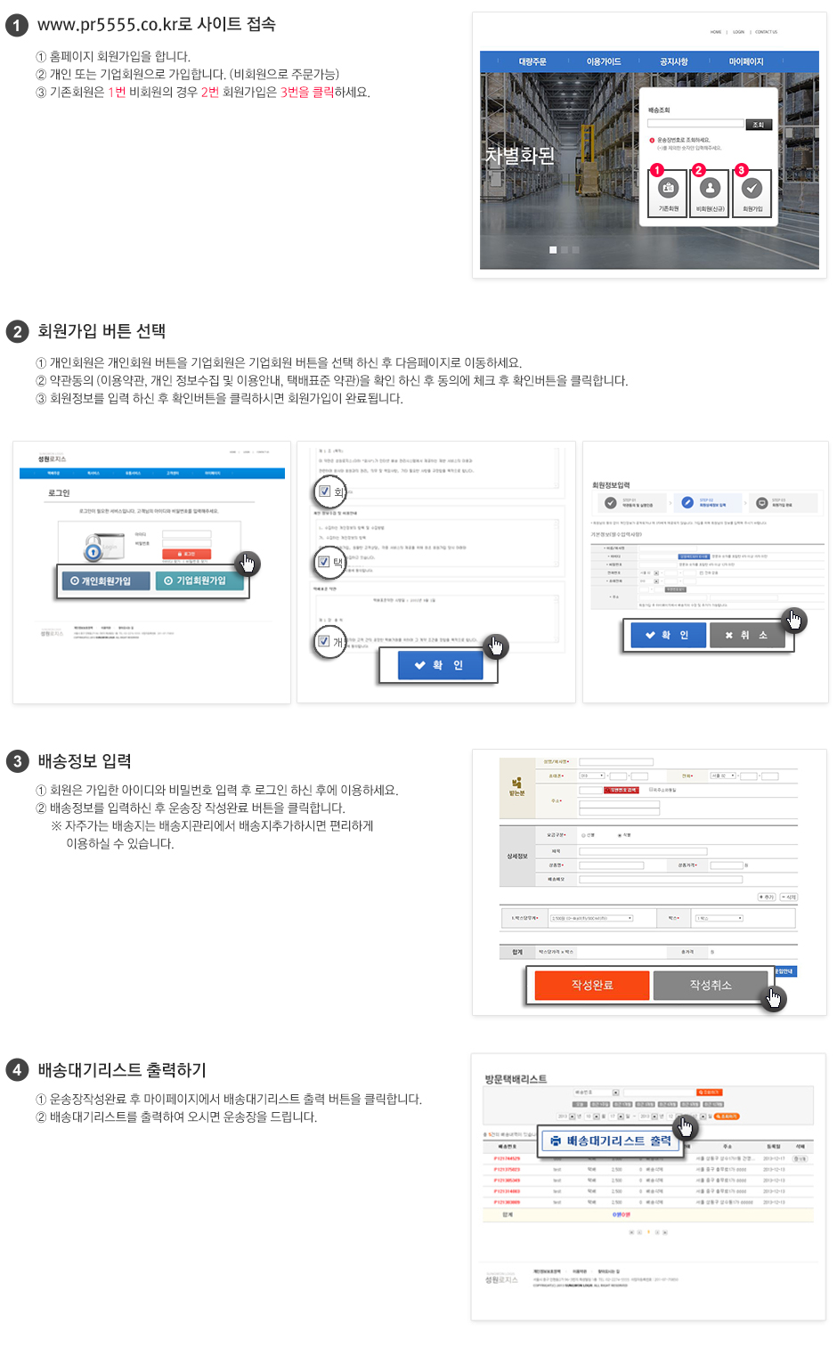 온라인 이용방법 설명