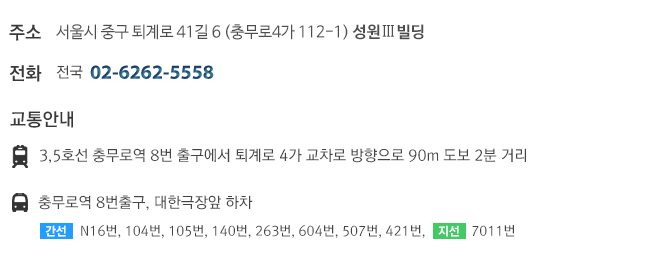 찾아오시는길